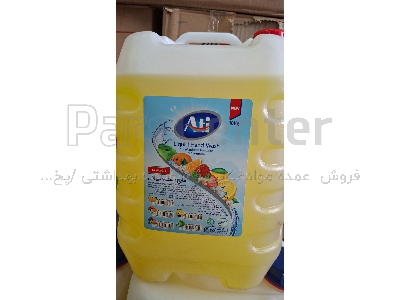 مایع دستشویی گالن ۱۰ لیتری آتی