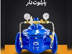 شیر فشار شکن پایلوت دار چدنی