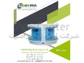 دستگاه الکترونیکی دافع حیوانات موذی دفع موش صحرایی