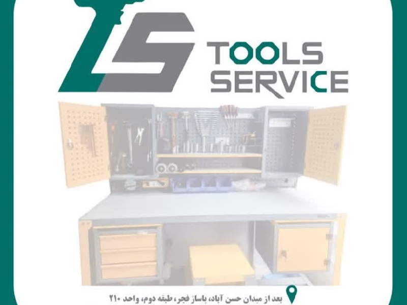 ارائه خدمات ابزارآلات برقی و صنعتی