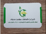 سمپاشی تخصصی