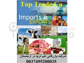 صادرات و واردات گوشت قرمز کشتار شده به دبی ایران عراق از ارمنستان