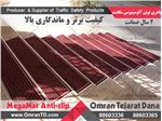 پادری آلومینیومی مگامت MEGA MAT