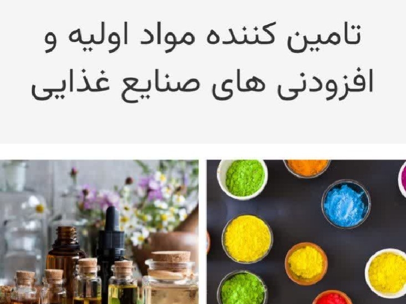 کیمیا تجارت اریکه گستر آرکا
