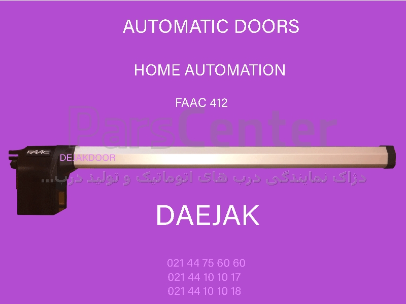 سرویس دوره‌ای جک پارکینگ فک (FAAC)، تعمیر تخصصی جک برقی FAAC