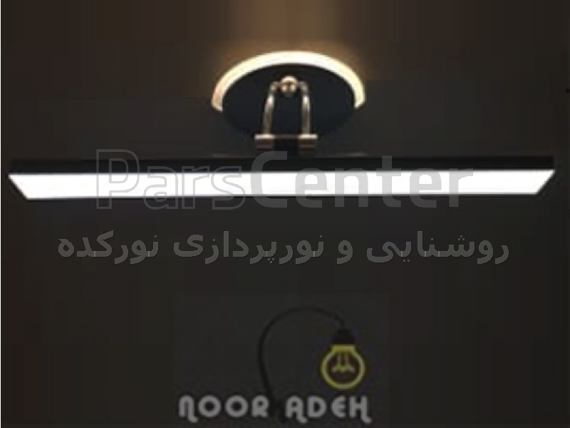 چراغ بالا آینه و بالا تابلو کد 228