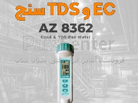 آنالایزر TDS/EC AZ8362 مخصوص سیستم‌های اسمز معکوس
