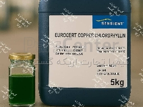 رنگ کلروفیل مایع حلال در آب برند (SENSIENT) آلمانی در انبار تهران