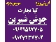 جوش شیرین