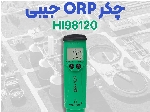 ORP تستر ضدآب HI98120 مناسب استخر و آبزی‌پروری