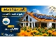 پکیج 5 کیلو وات خورشیدی
