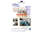 جهت مشاهده سایز بزرگ ، روی عکس کلیک کنید