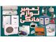 تعمیرات انواع لوازم خانگی بصورت تخصصی در اسرع وقت با کمترین هزینه با گارانتی تعمیر