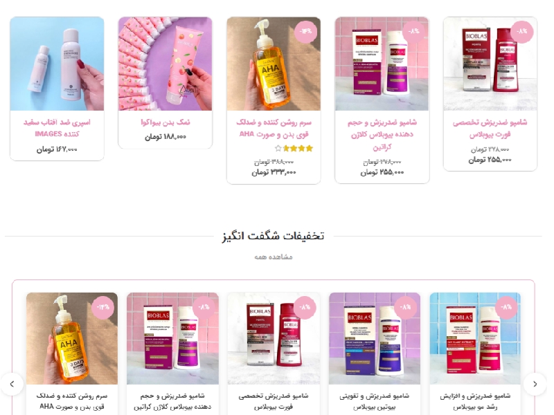 آویتا بیوتی (Avita Beauty)