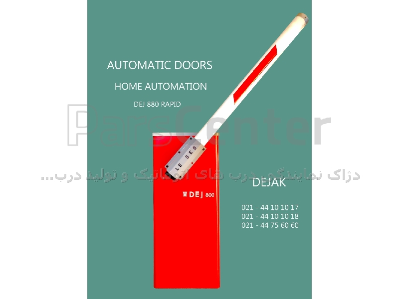 راهبند هیدرولیک دژ 880 dej پر سرعت در نمایندگی راهبندهای ایتالیا