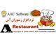نرم افزار رستوران آس
