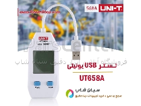 دستگاه تست USB، شارژر و منبع تغذیه UNI-T UT658A