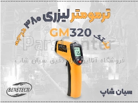 ترمومتر غیرتماسی بنتک GM320 مناسب تاسیسات و آزمایشگاه