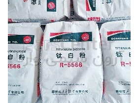تیتان (تیتانیوم دی اکسید) R5566 چینی