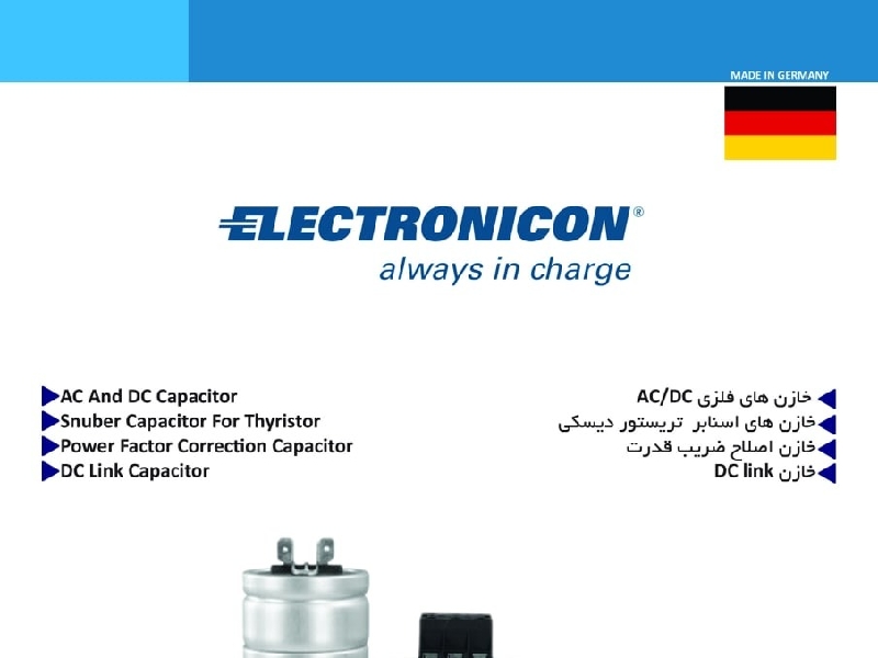 سوپرالکتریک