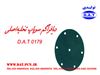 لوازم قطعات یدکی کمپرسور های دیزلی پرتابل ( CV250 - CV160 ( 4