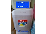 مایع ظرفشویی ۲۰لیتری گلرنگ