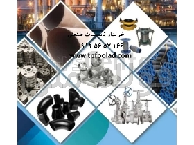 خریدار آهن آلات صنعتی