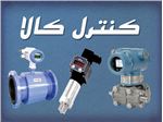 فروش انواع فلومتر،ترانسمیترهای سطح وفشارWIDE PLUS