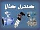 فروش انواع فلومتر،ترانسمیترهای سطح وفشارWIDE PLUS