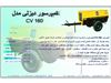 کمپرسور دیزلی پرتابل دیزلی CV160  (وقطعات یدکی)2