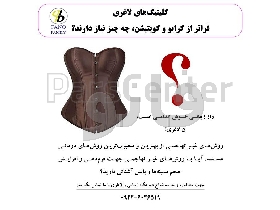 دستگاه حجم دهنده موضعی EMSB&B