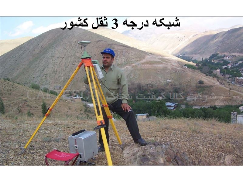شتاب ثقل، روشهای اندازه گيری و کاربردهای آن در ايران - علی سلطان پور 