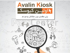 معرفی کسب و کار ، خدمات و مزیت های خود به صورت رایگان