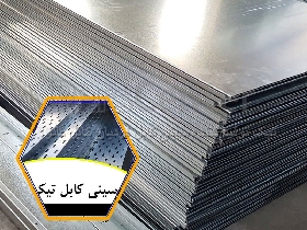 درب سینی کابل عرض 90 سانت