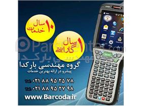 موبایل کامپیوتر ، هند هلدبارکد خوان پرتابل،دیتاکالکتور،PDA،هانیول Honeywell Dolphin 99EX