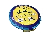 سیم نمره ۲/۵ افشان برند زرکابل آلبا