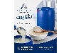 تگزاپون 70 درصد خمیری، تگزاپون 30 درصد مایع و تگزاپون صدفی| آرانوا