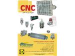 محصولات ضد انفجار CNC