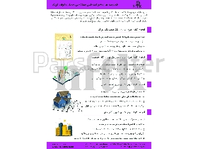 انجام امور اداری و کارپردازی