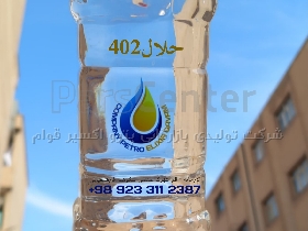 حلال ۴۰۲ کاملا وایت و با کمترین بو