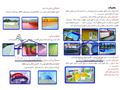 عایق نانو برای آب بندی و ایزوله دیواره و کف ،عایقکاری پشت بام و سقف ،عایقکاری استخر 