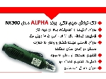 تیغه یدکی لاک تراش سیم لاکی اتوماتیک پرتابل برقی WIRE STRIPPER