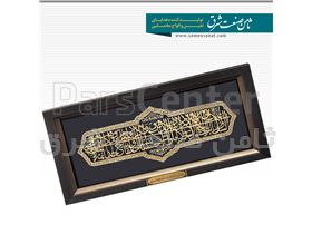 قاب نفیس زینت شده به کتیبه گنبد امام رضا (ع)روی سنگ مصنوعی ، طراحی هنر دست در ابعاد 25*40