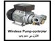 کنترل پمپ چاه با موبایل