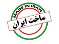 سومین دوره نمایشگاه تجهیزات و مواد آزمایشگاهی ساخت ایران  95/02/05  تهران