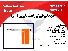 نمایندگی فروش راهبند بازویی در یزد