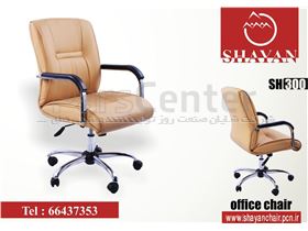 صندلی کارشناسی SH300