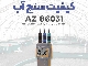مولتی پارامتر AZ86031 با قابلیت تست شوری و TDS