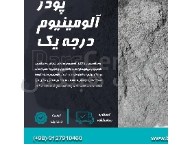 قیمت پودرآلومینیوم - پودرآلومینیوم آلمانی - کاربرد پودرآلومینیوم