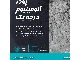 قیمت پودرآلومینیوم - پودرآلومینیوم آلمانی - کاربرد پودرآلومینیوم